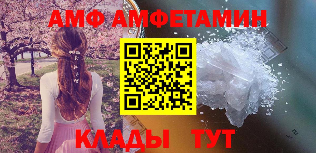 АМФ  Амфетамин VHQ  Вход с VPN  Amphetamine  Лыткарино 