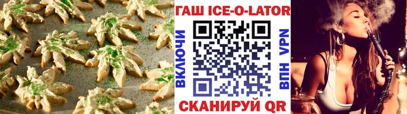 ОМГ ОМГ рабочий сайт  Лыткарино  Печенье с ТГК конопля 