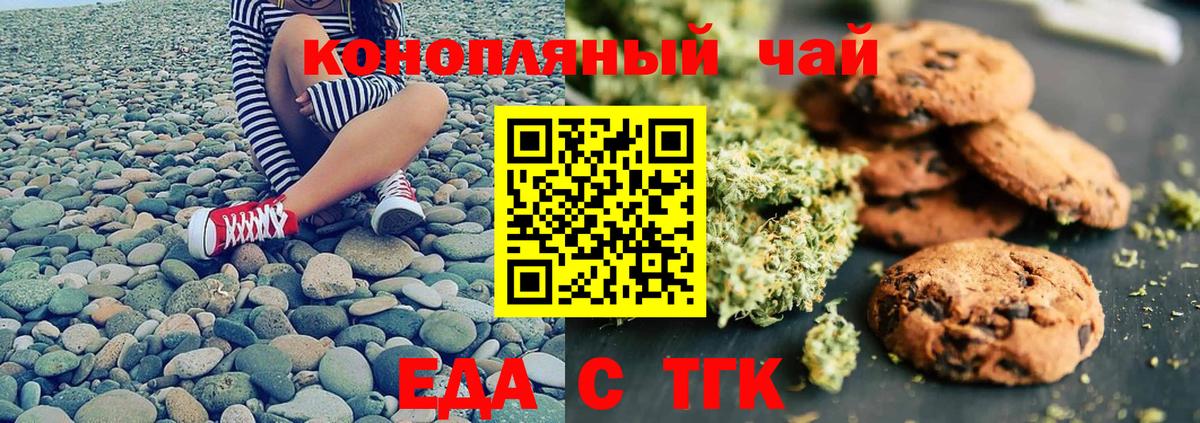 Лыткарино  Печенье с ТГК марихуана  Вход с VPN 