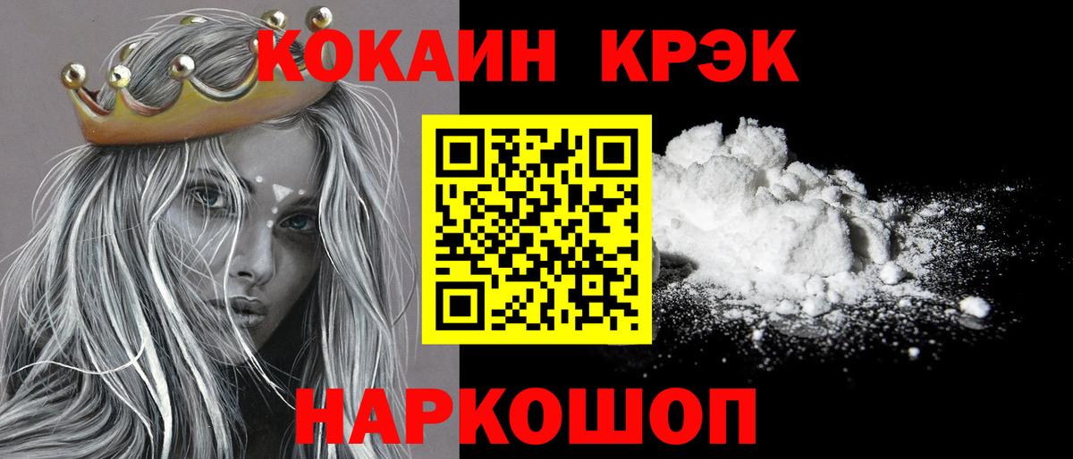 наркотики  Cocaine  Вход с VPN  Кокаин Эквадор  Лыткарино 