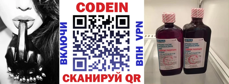 Кодеин напиток Lean (лин) Лыткарино