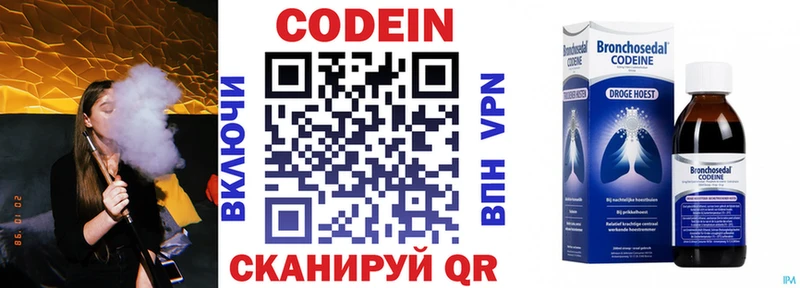 Кодеин напиток Lean (лин)  Лыткарино 