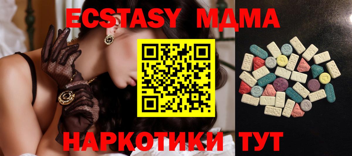 Ecstasy  ЭКСТАЗИ диски  Вход с VPN  shop состав  Лыткарино 