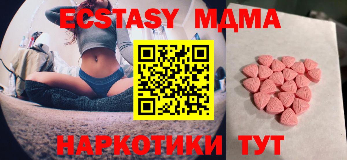 Ecstasy Дубай Лыткарино