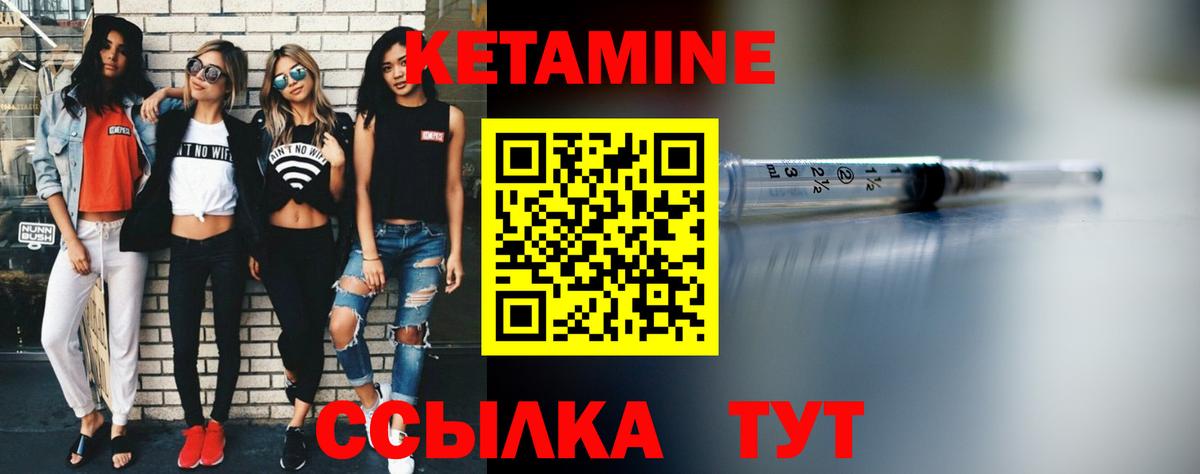 КЕТАМИН ketamine  КЕТАМИН ketamine  Лыткарино  Вход с VPN 