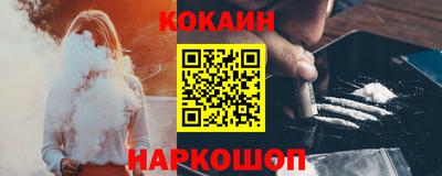 COCAINE Кингисепп