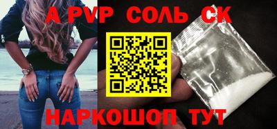 соль ск Комсомольск-на-Амуре