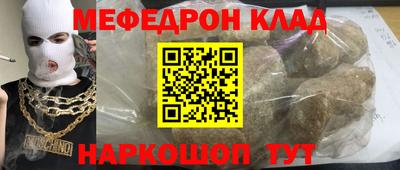меф VHQ Кимры