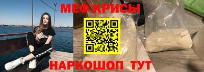 меф VHQ Кимры