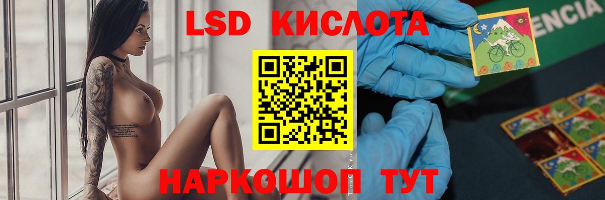LSD-25 экстази ecstasy Лыткарино