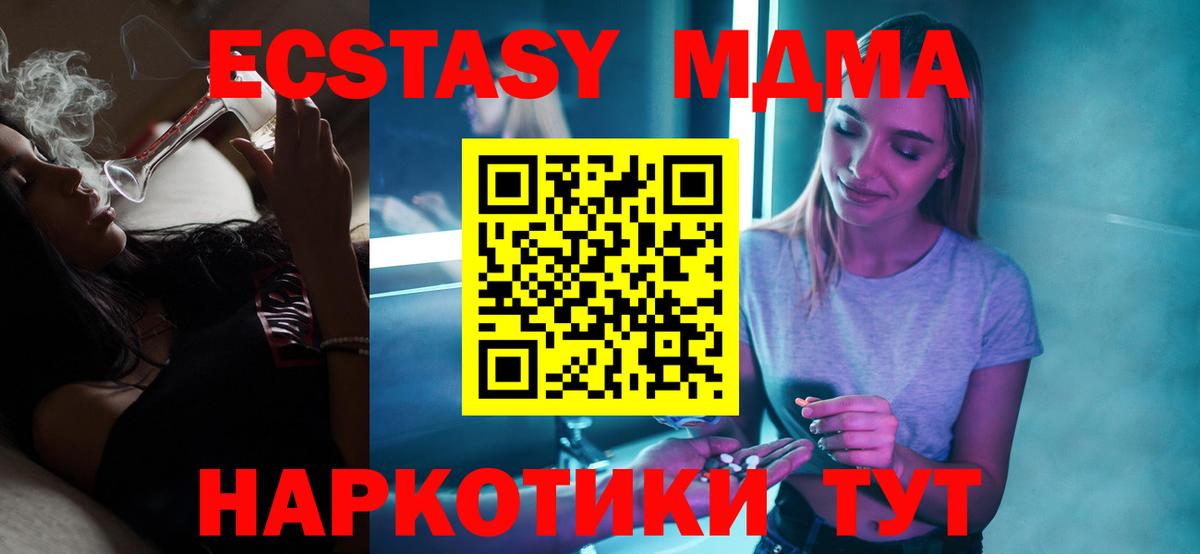 MDMA  МДМА кристаллы  Вход с VPN  Лыткарино 
