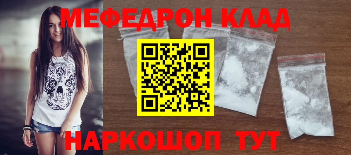 Мефедрон мука Лыткарино