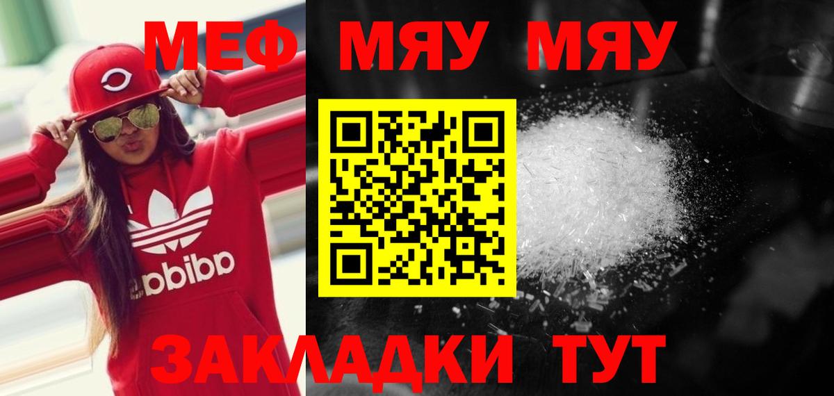 МЯУ-МЯУ  Вход с VPN  МЕФ мука  Лыткарино  МЯУ-МЯУ VHQ 