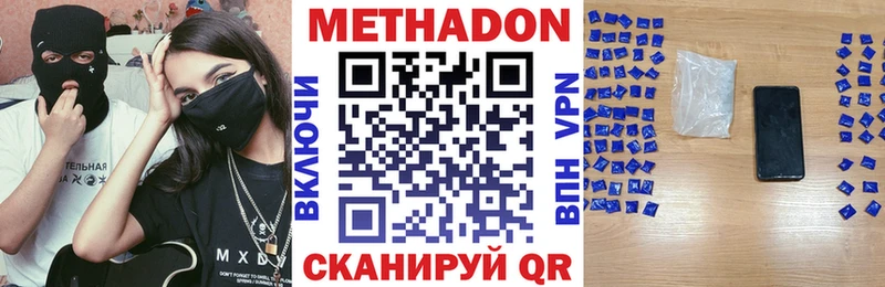 МЕТАДОН кристалл  Лыткарино 