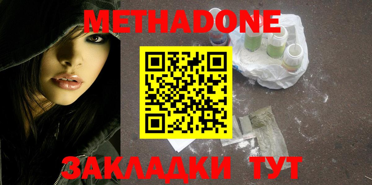 МЕТАДОН белоснежный  Вход с VPN  Метадон кристалл  Лыткарино 