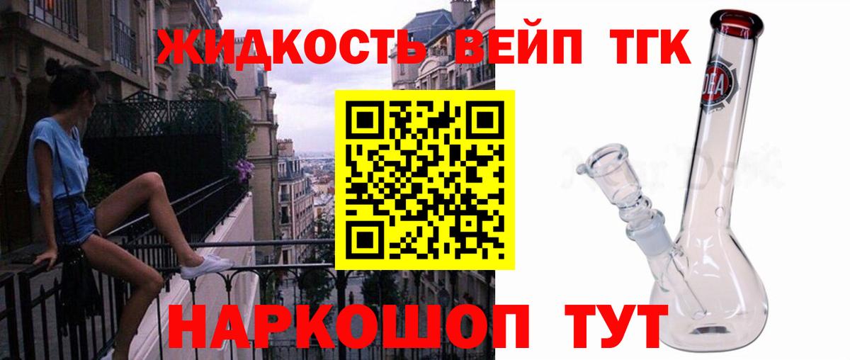 Дистиллят ТГК THC oil Лыткарино