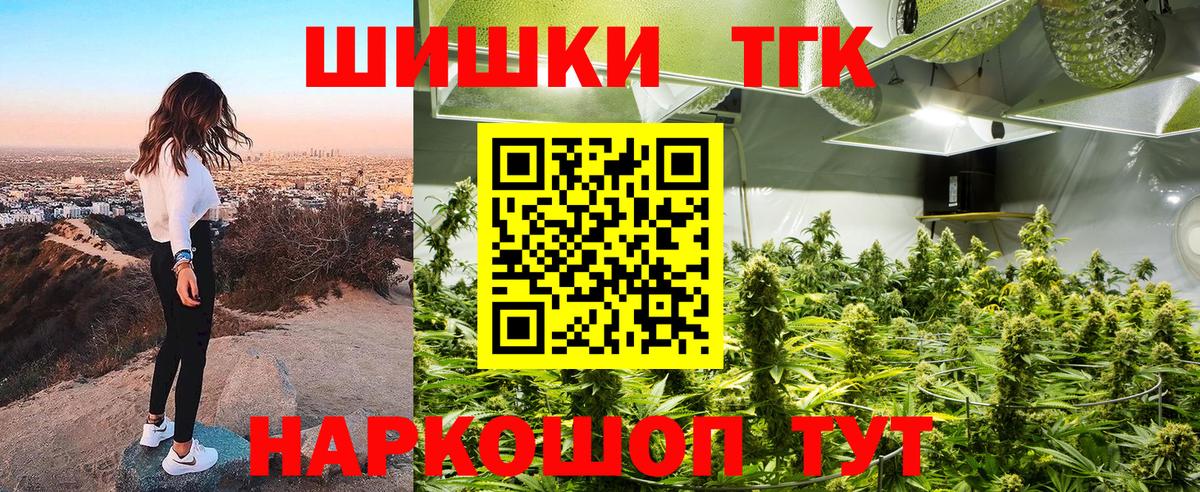 Канабис семена  Конопля Amnesia  Бошки Шишки THC 21%  Лыткарино  Вход с VPN  Бошки Шишки конопля 